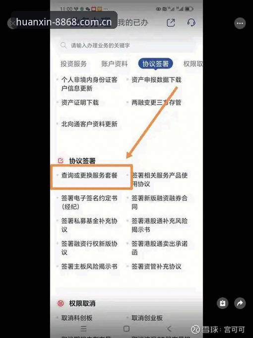 8868体育平台APP下载全攻略：从版本追踪到安装避坑的实用技巧